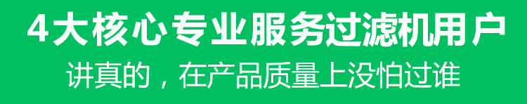 小型電鍍過(guò)濾機(jī) 小型電鍍過(guò)濾機(jī)