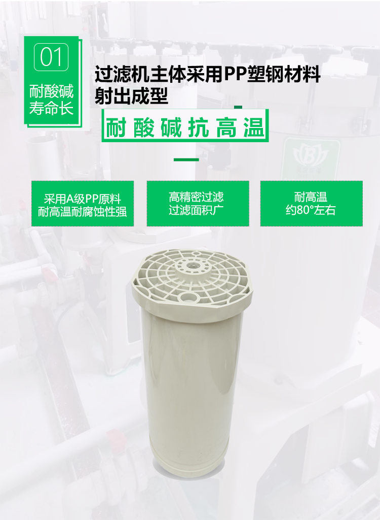 小型電鍍過(guò)濾機(jī) 小型電鍍過(guò)濾機(jī)