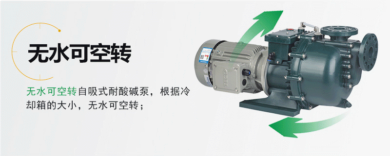 可空轉自吸泵MK系列 可空轉自吸泵MK系列