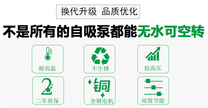 可空轉自吸泵MK系列 可空轉自吸泵MK系列