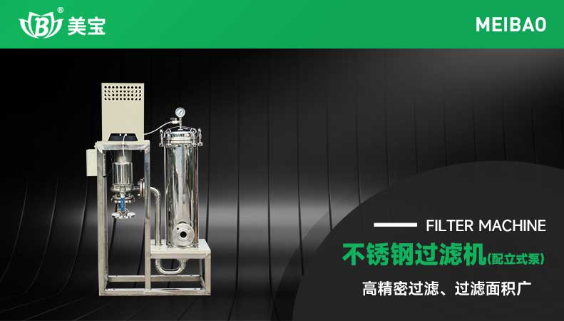 不銹鋼過濾機